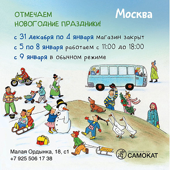 График работы магазинов в праздники