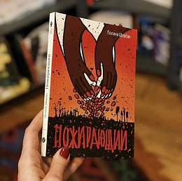 Палитра книг о подростках. Красный