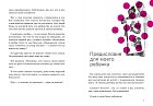 Азбука любви