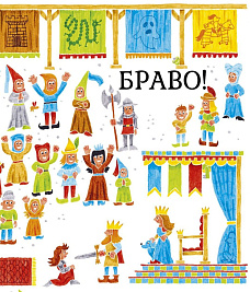 Триз-клуб на чердаке. Отправляемся в мир рыцарей, драконов и прекрасно-отважных дам!