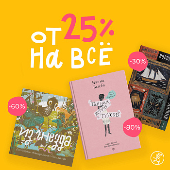 Скидки до -80% на Всемирный день шопинга!