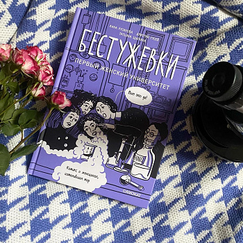 Как полюбить историю на самом деле? Книги о прошлом, настоящем и будущем