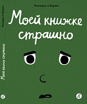 09078678754675345