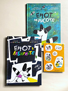 Енот на высоте: 1 и 2 части. Комплект книг со стикерпаком