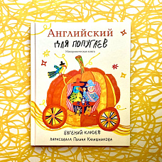 Макароническая мастерская с проектом Funky Jam