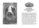 Колыбельная для тролля