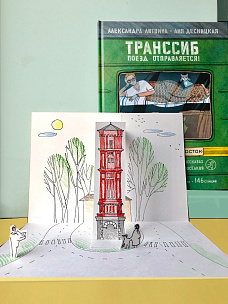 Онлайн встреча с Александрой Литвиной, автором книг "Транссиб: поезд отправляется" и "История старой квартиры"