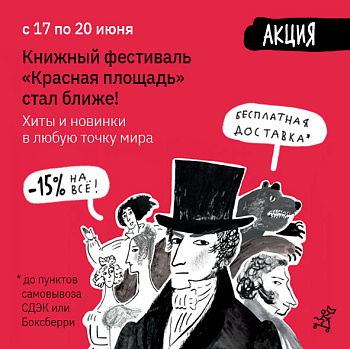 Фестиваль «Красная площадь» стартовал!