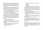 Как Женя провёл это лето