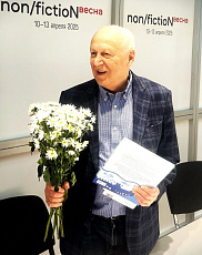 Григорий Кружков получил премию Правительства РФ за сборник «Далеко не заплывай»
