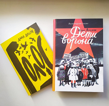 Детские книги на взрослые темы. Журнал Esquire начал цикл материалов о важных книгах десятилетия.