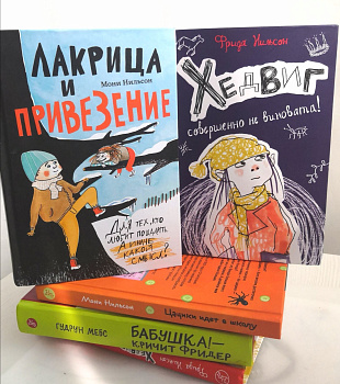 Книги про шалунов и хулиганов
