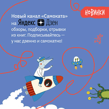 Дорогие, а вы знали, что у нас есть канал на Яндекс-Дзене?