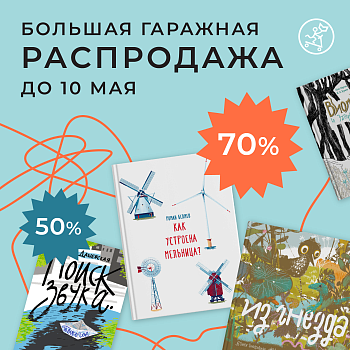 Скидки -50% -70% РАСПРОДАЖА