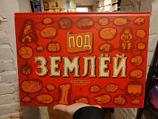 Что скрывается у нас под ногами?