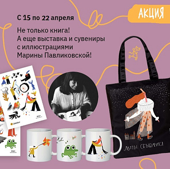 Скидка 15% на все работы Марины Павликовской