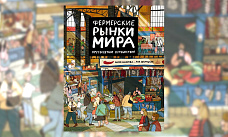 Свечная мастерская и медовая дегустация