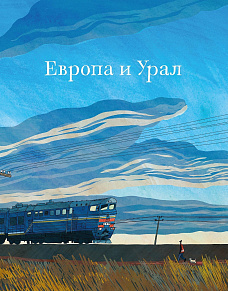 Путешествие по следам Нового года!