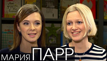 Интервью с Марией Парр в видеоблоге "Фунт изюма"