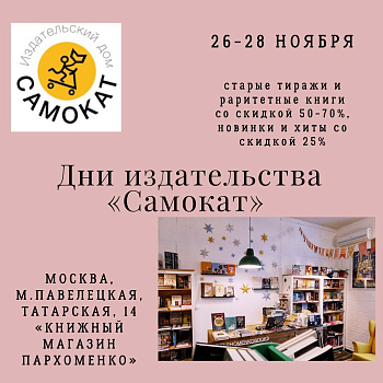 ГАРАЖНАЯ РАСПРОДАЖА В МАГАЗИНЕ ПАРХОМЕНКО