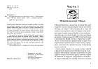 Крепкий Орешечко. Без фильтров. Сезон 1