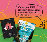 Самый летний промокод на скидку -25%!
