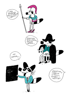 Школа сказочников ищет штаны и охотится за сном вместе с книжкой «Енот в музее»