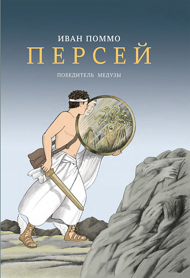 Персей — Википедия