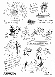 Стикерпак «Ей рано нравились романы» художник Н. Яскина