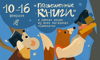 Участвуйте в благотворительной акции - дарите книги с любовью