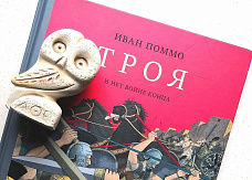 Путешествие в Элладу и ваяние в технике сграффито с Культурной платформой МОСТ