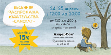 Распродажа в кафе Андерсон