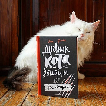 Топ-10 книг о домашних питомцах