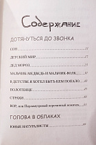 Чистые враки