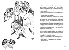 Синий слон, или девочка, которая разговаривала с облаками