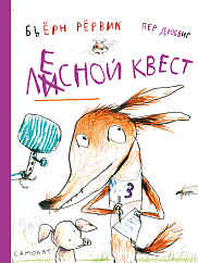 Лесной квест