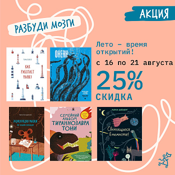 PRO ШКОЛЬНОЕ ЧТЕНИЕ/ РАЗБУДИ МОЗГИ