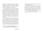 Тень нашего прошлого