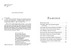 Лето и осень для Ёрым и Каыль