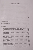 Я учусь быть мамой