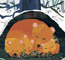 Творческая мастерская создает игрушечного медвежонка и укладывает его спать!