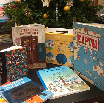 Какую книжку положить под елочку? Самые универсальные варианты