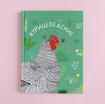 Интервью с итальянской художницей Камиллой Пинтонато