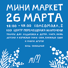 Самокат на Мини Маркете