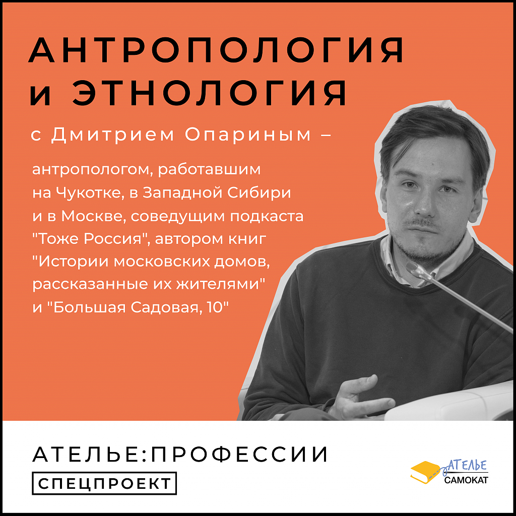 Социальная антропология - 19.09.2023