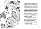 Синий слон, или девочка, которая разговаривала с облаками