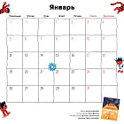 Поэтический календарь 2026