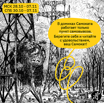 КАК РАБОТАЮТ МАГАЗИНЧИКИ «САМОКАТА»