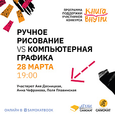 Ручное рисование VS компьютерная графика
