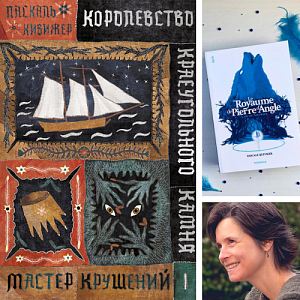 Книги жанра фэнтези: предзаказ сразу двух частей саги, а также первая глава онлайн!